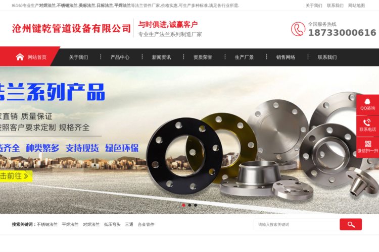 不锈钢法兰厂家-平焊对焊法兰-沧州键乾管道设备有限公司