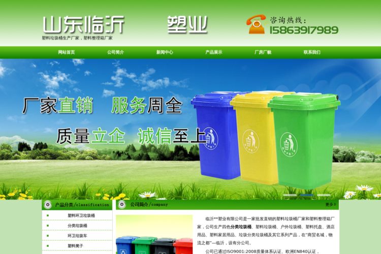塑料垃圾桶厂家,塑料整理箱厂家-临沂塑业