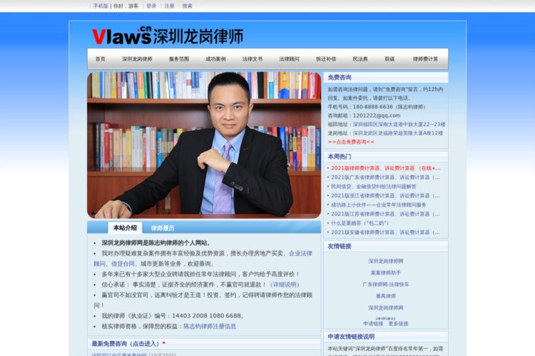 深圳龙岗律师-龙岗律师免费咨询（在线）