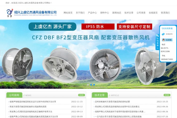 移动岗位式轴流风机-DBF(CFZ)变压器风扇-绍兴上虞亿杰通风设备