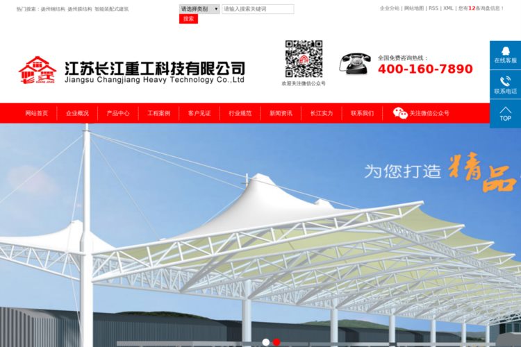 扬州钢结构_扬州膜结构_智能装配式建筑-江苏长江重工科技有限公司