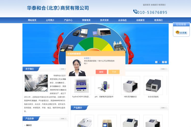 多功能酶标仪-自动酶标仪价格-华泰和合（北京）商贸有限公司