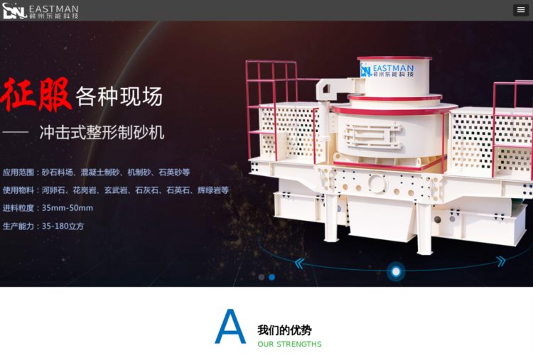 制砂机-大小型制砂全套设备专业生产厂家-赣州东能科技