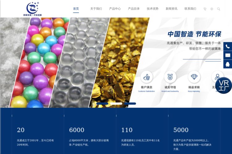 玻璃珠-玻璃珠生产厂家-中空玻璃微珠-玻璃砂-广东兆通玻塑科技有限公司官方网站