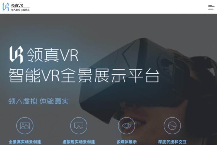 杭州思亿欧领真软件-领入虚拟体验真实|智能全景展示平台|VR网站制作|全景网站系统