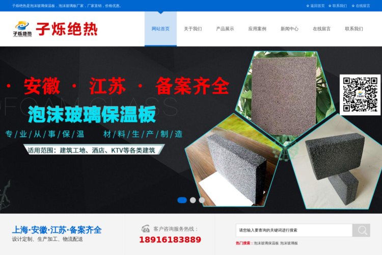 泡沫玻璃保温板_泡沫玻璃板厂家-上海子烁密封保温材料有限公司