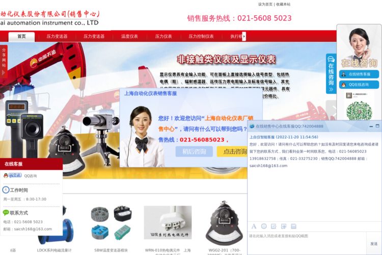 上海自动化仪表有限公司-上海自动化仪表厂