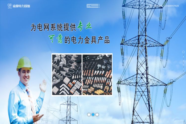 上海凌曼电力设备有限公司