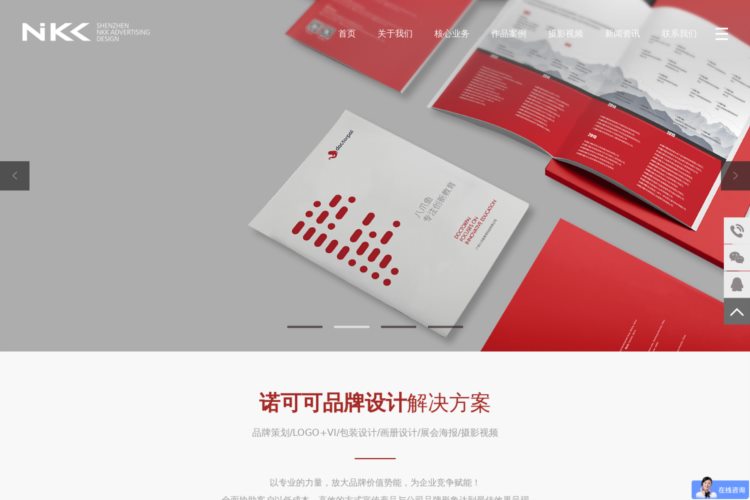 深圳标志设计-包装设计-画册设计-宣传册彩页产品目录设计-LOGOVI-深圳市诺可可品牌设计有限公司