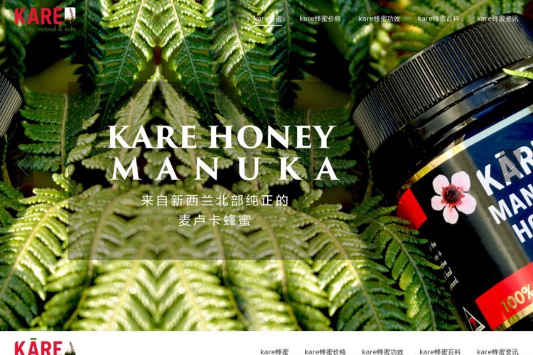 Kare麦卢卡蜂蜜-来自新西兰北部纯正麦卢卡蜂蜜