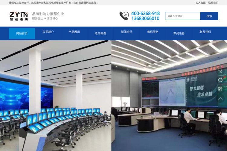 监控立杆_监控电视墙价格_操作台调度台生产厂家-北京智远通纳