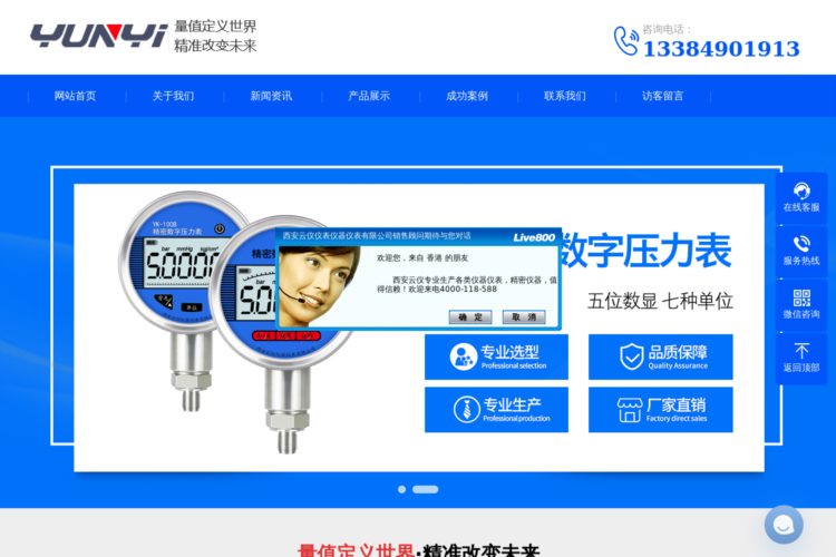 西安云仪仪器仪表有限公司-压力计量专业生产厂家