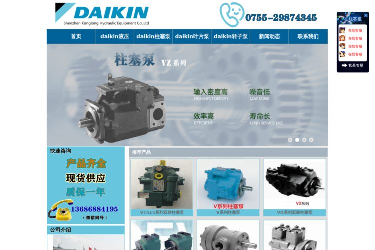 【大金液压柱塞泵】Daikin叶片泵,转子泵,电磁阀及电机维修
