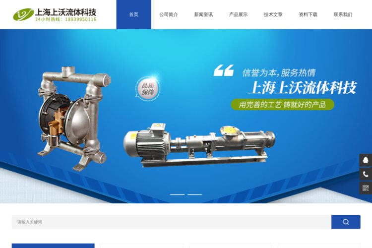 柱塞式计量泵-食品卫生级螺杆泵-料斗式螺杆泵-上海上沃流体科技
