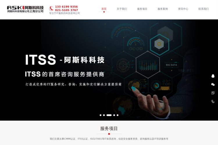 阿斯科科技有限公司上海分公司