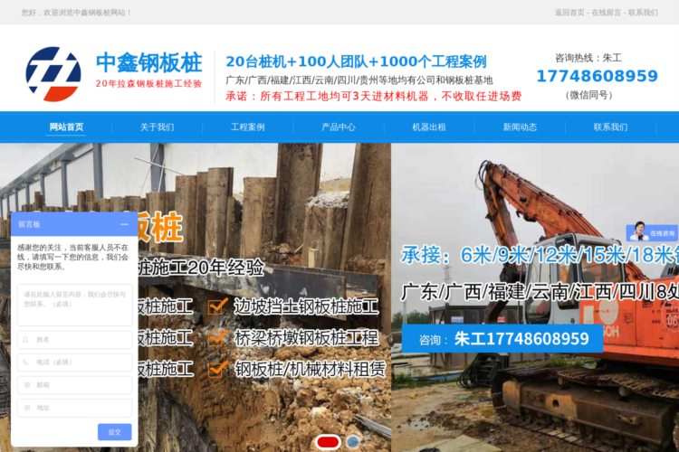 深圳中鑫基础工程有限公司-钢板桩工程-钢板桩出租-围堰施工-拉森钢板桩