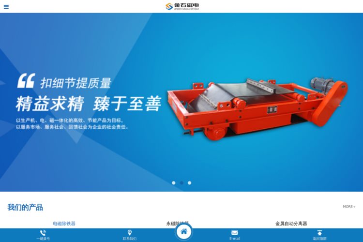 金属自动分离器_金属分离器价格_镇江市金石磁电设备有限公司