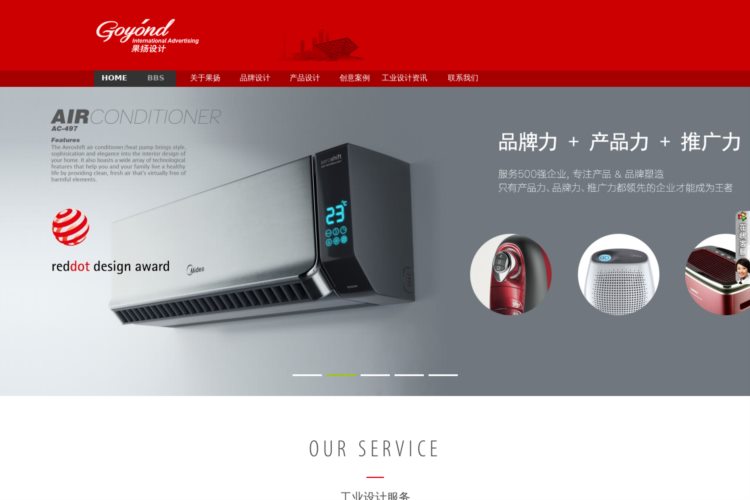 医疗产品外观设计公司_产品结构设计公司_上海工业设计公司-上海果扬设计公司