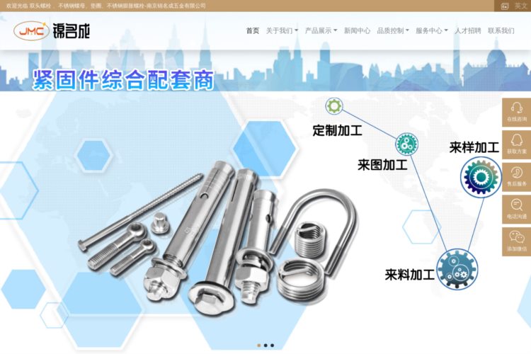 双头螺栓、不锈钢螺母、垫圈、不锈钢膨胀螺栓-南京锦名成五金有限公司