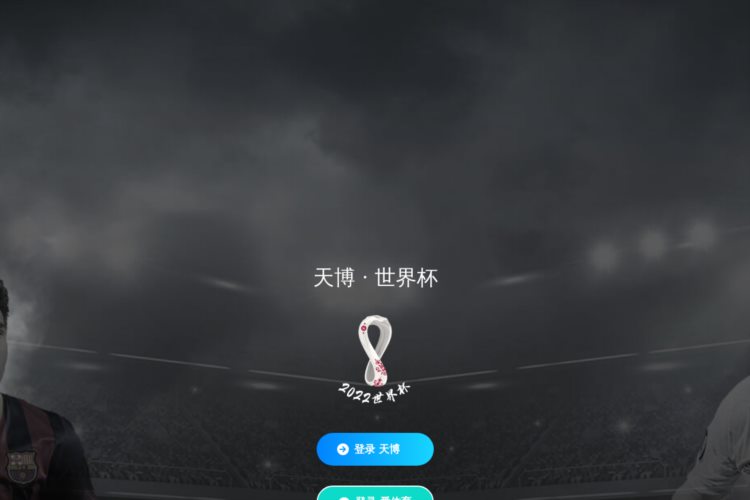 2022世界杯竞猜下注官网(中国)有限公司-官网注册_登录_APP下载