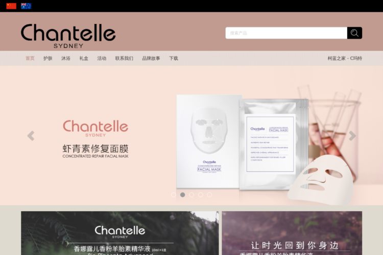 Chantelle-Chantelle香娜露儿中国官网
