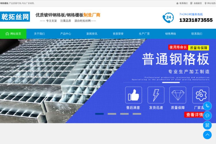 镀锌钢格板-钢格栅板【厂家】-安平县乾拓丝网制品有限公司