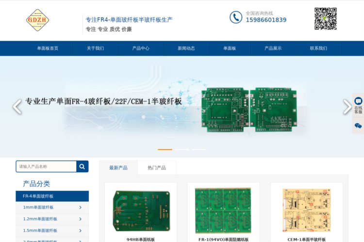 PCB_铜基板_PCB线路板_铝基板「单面线路板厂家」