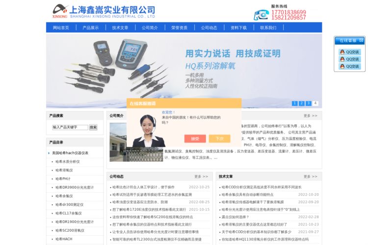哈希PD1P1_PC1R1A_Q1130_哈希COD分析仪-上海鑫嵩实业有限公司