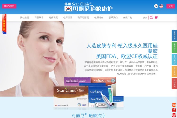 韩国韩士生科_ScarClinic可丽尼疤痕修复|中国区官方网站