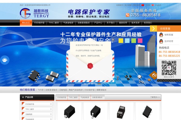 深圳踏歌电子-专业生产优质TVS管,自恢复保险丝,贴片保险丝厂家