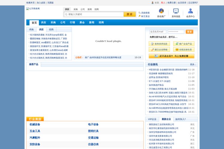 七字商务网_中小企业免费信息发布平台