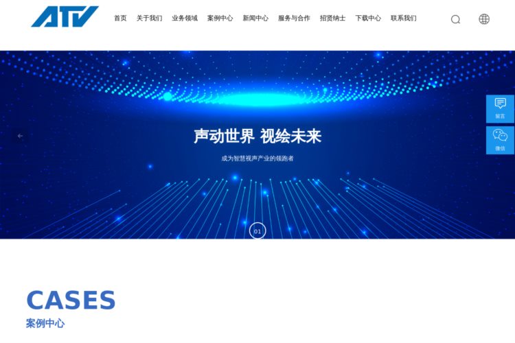 北京奥特维科技有限公司|现已成为在智慧安全、防务信息、交通电子、专业视声领域，集技术创新、产品研发、