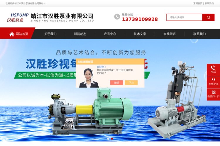 FZB氟塑料离心泵-衬氟自吸泵-SDQL型强制循环泵-靖江市汉胜泵业有限公司