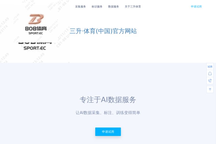 三升·体育(中国)官方网站