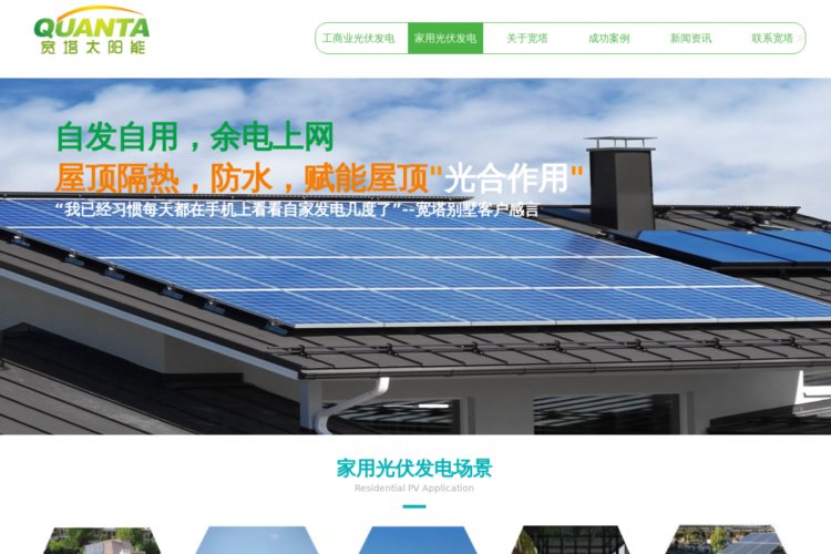 上海工商业光伏安装-厂房光伏安装-江苏安徽光伏发电-上海宽塔太阳能科技有限公司