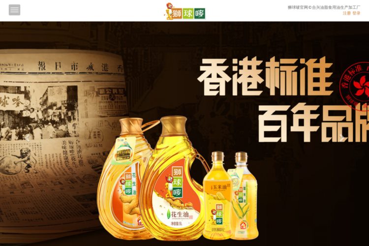 食用花生油-国产食用油生产厂家|广东食用油品牌-狮球唛官方网站