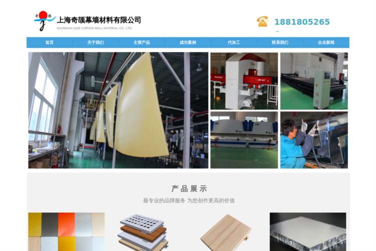 铝单板厂家|阳极氧化铝单板价格|铝蜂窝板厂家|上海奇颉幕墙材料