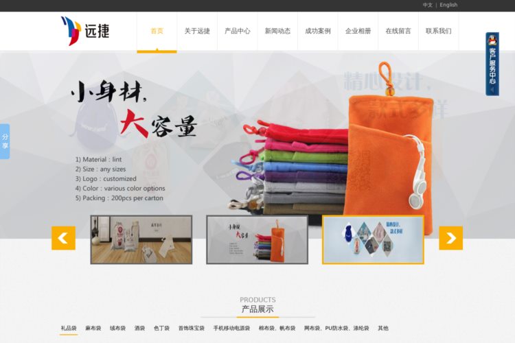 【绒布袋】麻布袋,礼品袋,集生产,订做,批发于一体的厂家-深圳远捷公司