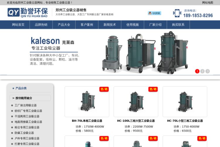 郑州勤誉环保公司首页-大型工业吸尘器,工业吸尘器厂家价格