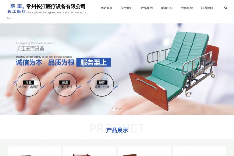 多功能全自动护理床-厂家-常州长江医疗设备有限公司