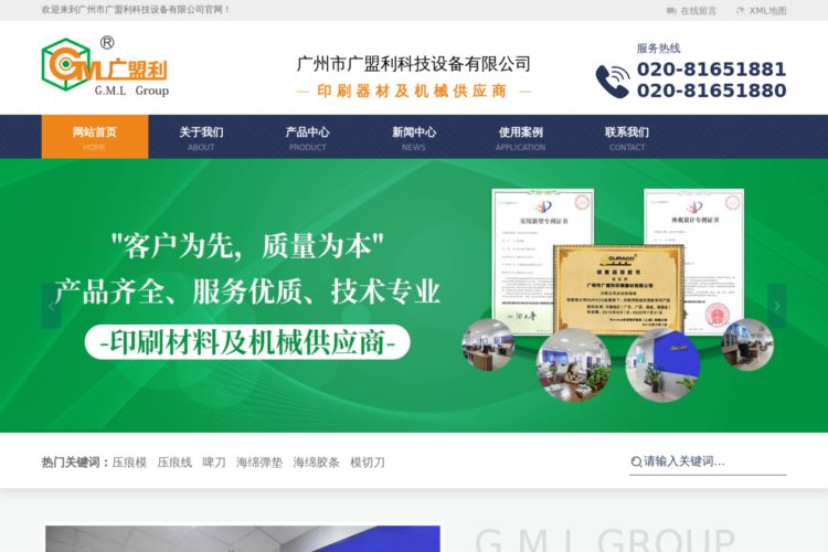 模切刀-啤刀-压痕模-压痕线-广州市广盟利科技设备有限公司官方网站