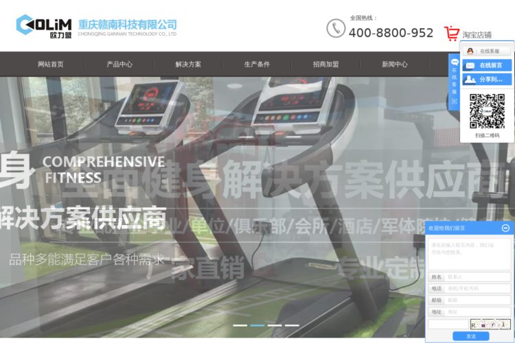 重庆健身器材_户外室内健身器材厂家就选欧力盟