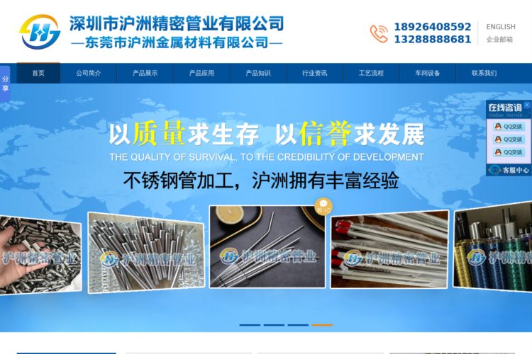不锈钢卫生管-不锈钢异型管-电子烟管-316毛细管-深圳市沪洲精密管业有限公司