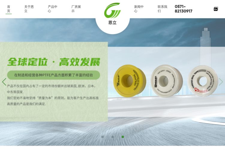 生料带/聚四氟乙烯生料带厂家/teflontape-杭州恩立氟塑料制品有限公司