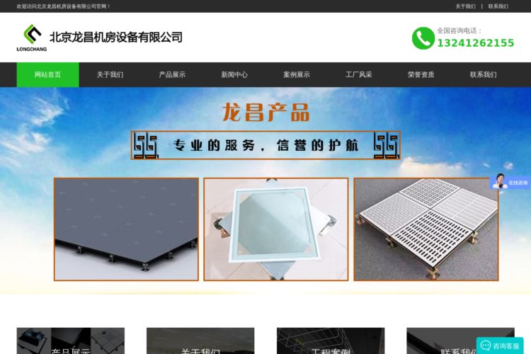 防静电地板-架空网络地板-机房塑胶地板厂家-北京龙昌机房设备有限公司