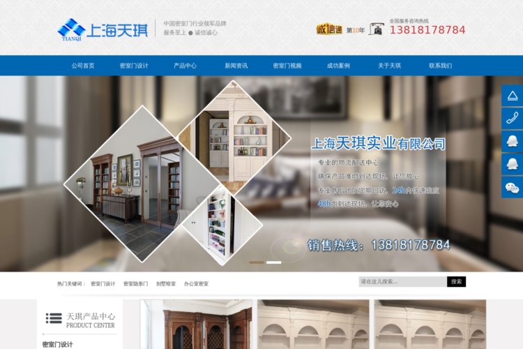 上海天琪实业有限公司-密室门设计,密室隐形门,别墅暗室,办公室密室,家庭密室