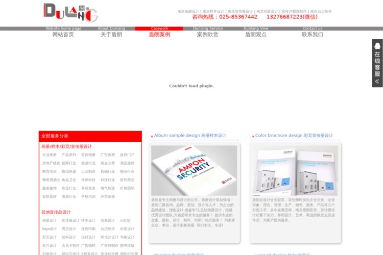 南京画册设计公司,样本设计制作,彩页印刷,宣传册设计策划,南京logo设计
