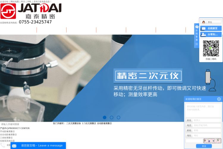 二次元测量设备_2.5次元测量仪_自动影像测量仪-深圳市嘉泰精密仪器设备有限公司