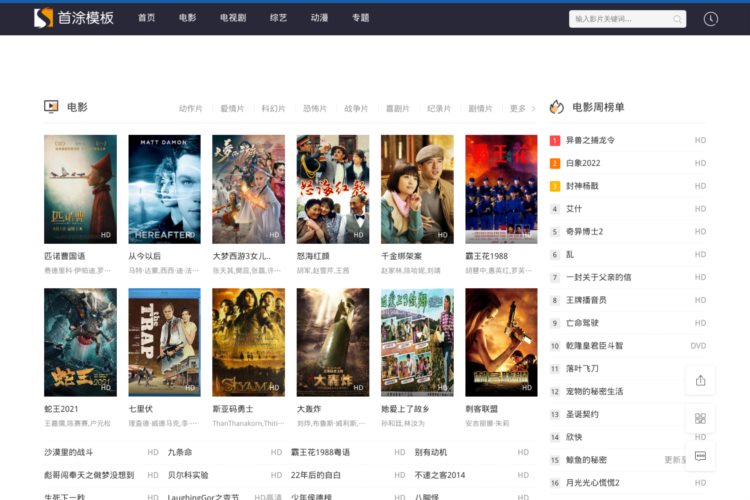 秋霞电影网-2022年最新高清热播电影-电视剧免费在线观看