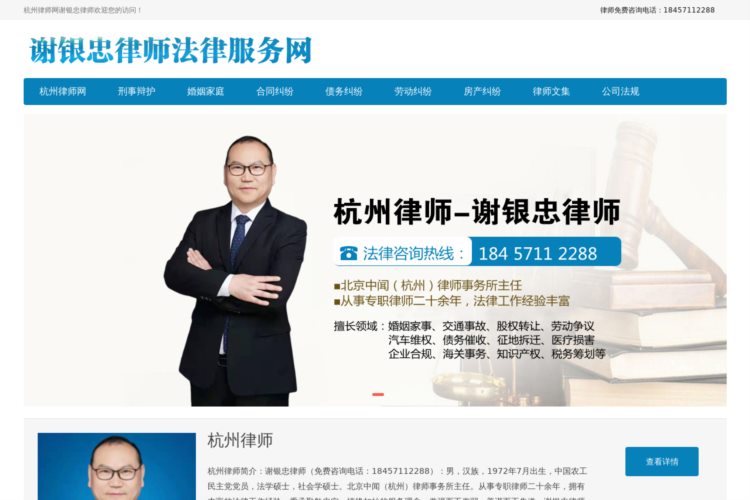 杭州律师网-杭州律师事务所排名免费咨询